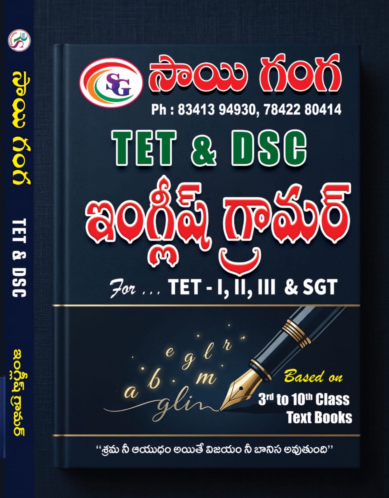 ENGLISH GRAMMAR (NEW)
